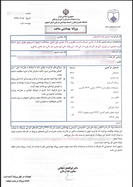 لیست_مدارک_فروشندگان_دیجی_عمده